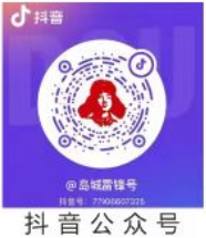 抖音公众号